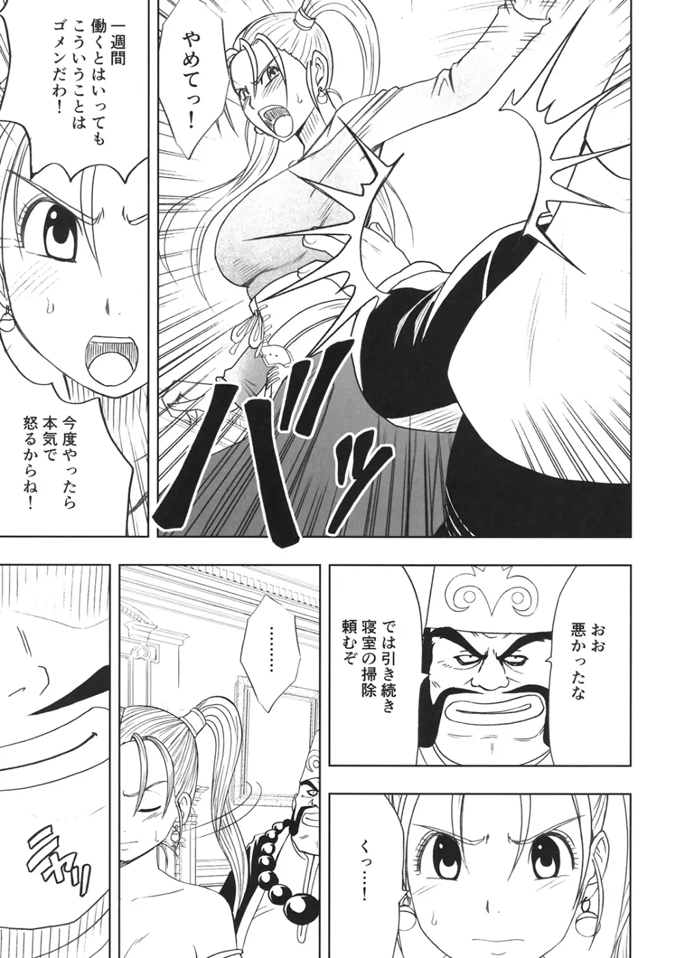 探求総集編2 Page.56