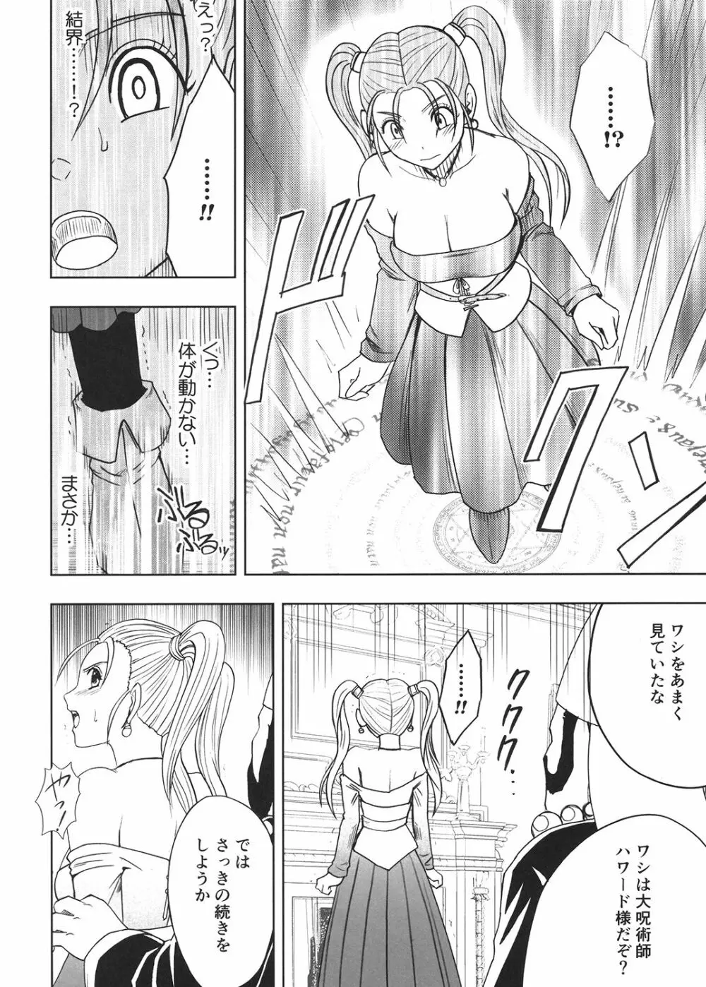 探求総集編2 Page.57