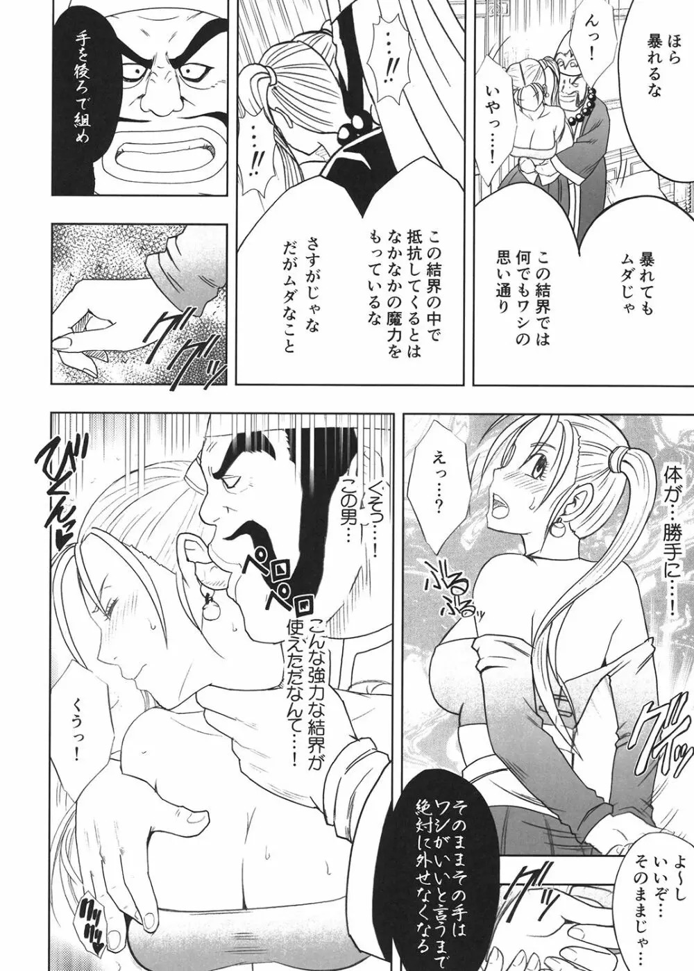 探求総集編2 Page.59