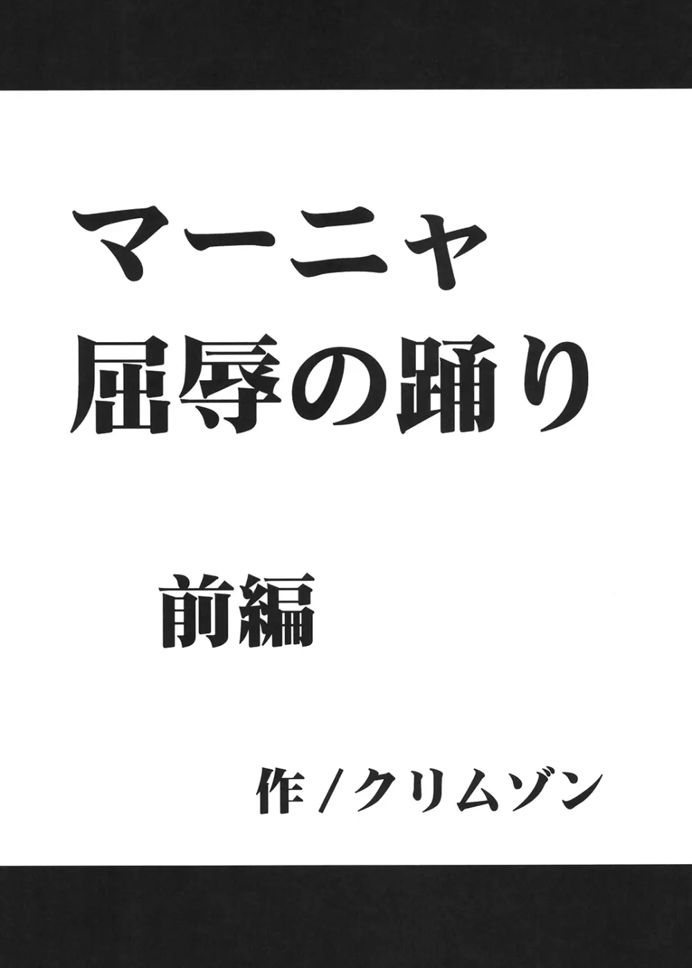 探求総集編2 Page.6