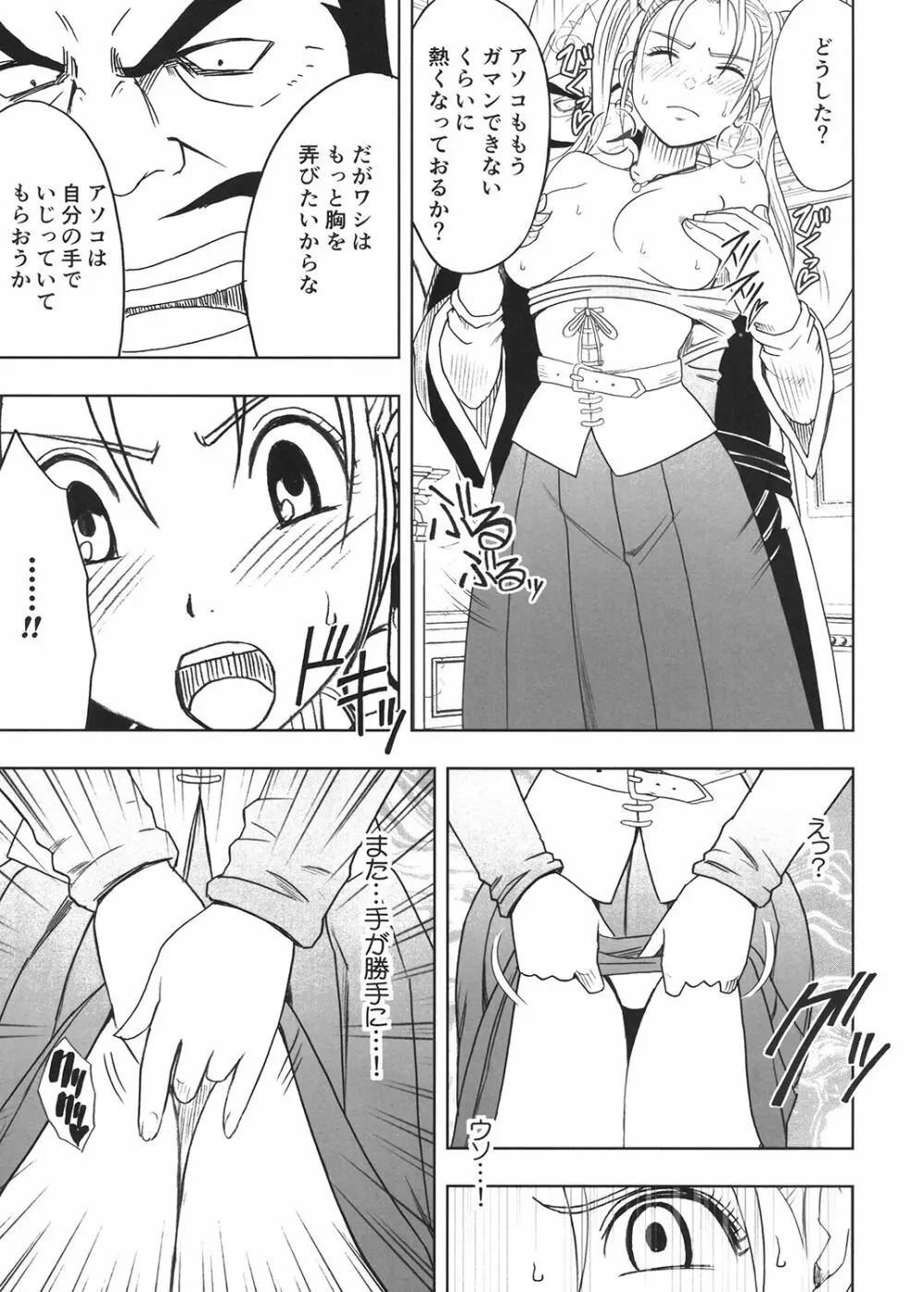 探求総集編2 Page.66