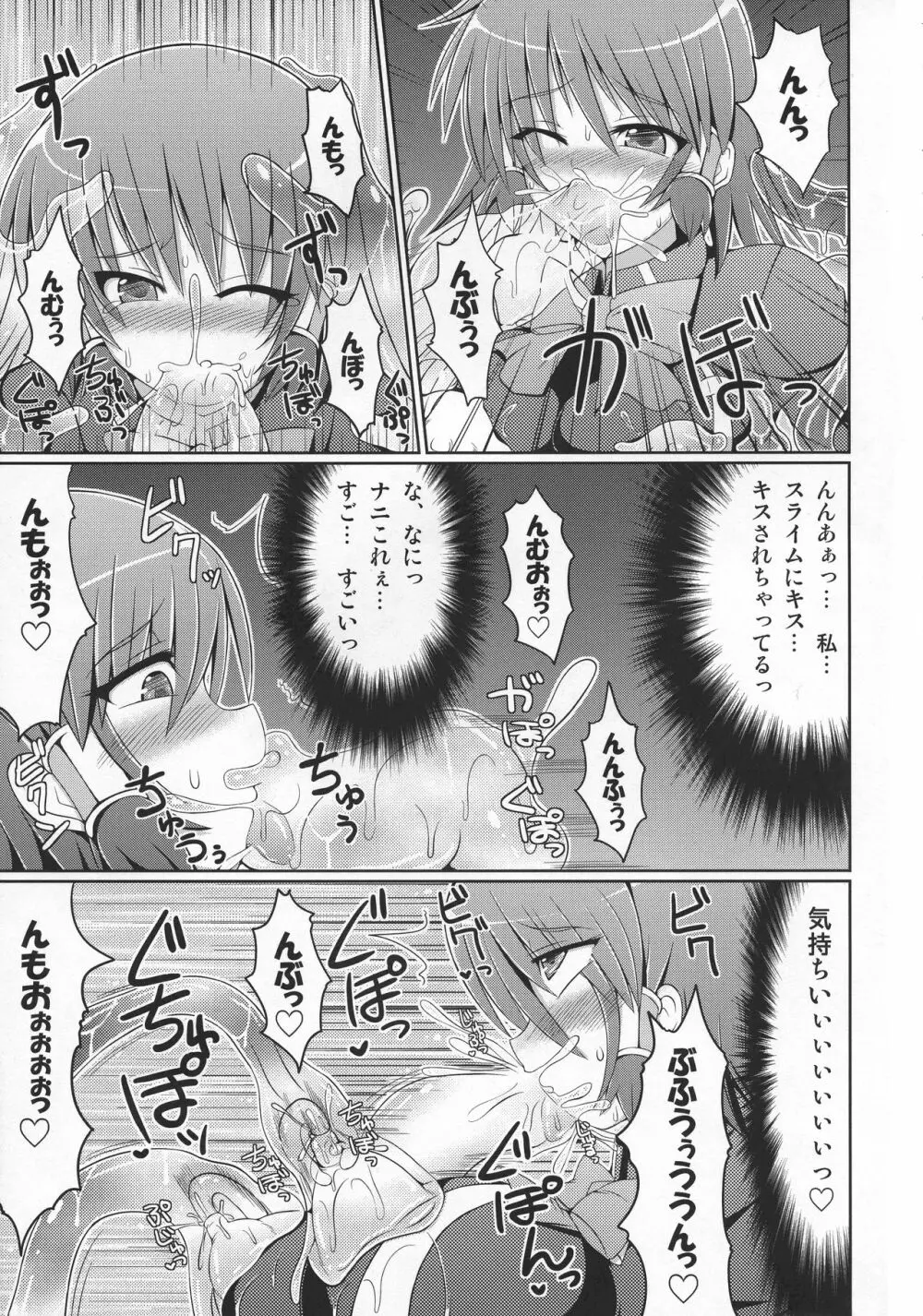 (C80) [Stapspats (翡翠石)] まるまる1冊!ルキア本!!Stapspats[QMA]総集編2 (クイズマジックアカデミー) Page.140