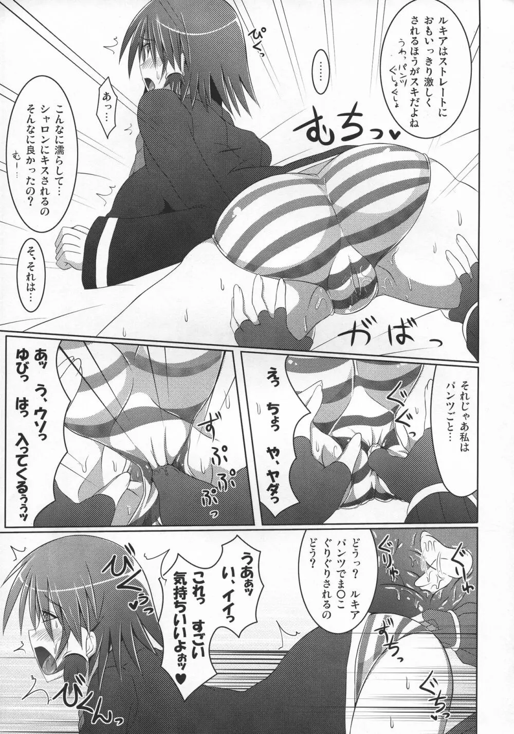 (C80) [Stapspats (翡翠石)] まるまる1冊!ルキア本!!Stapspats[QMA]総集編2 (クイズマジックアカデミー) Page.36