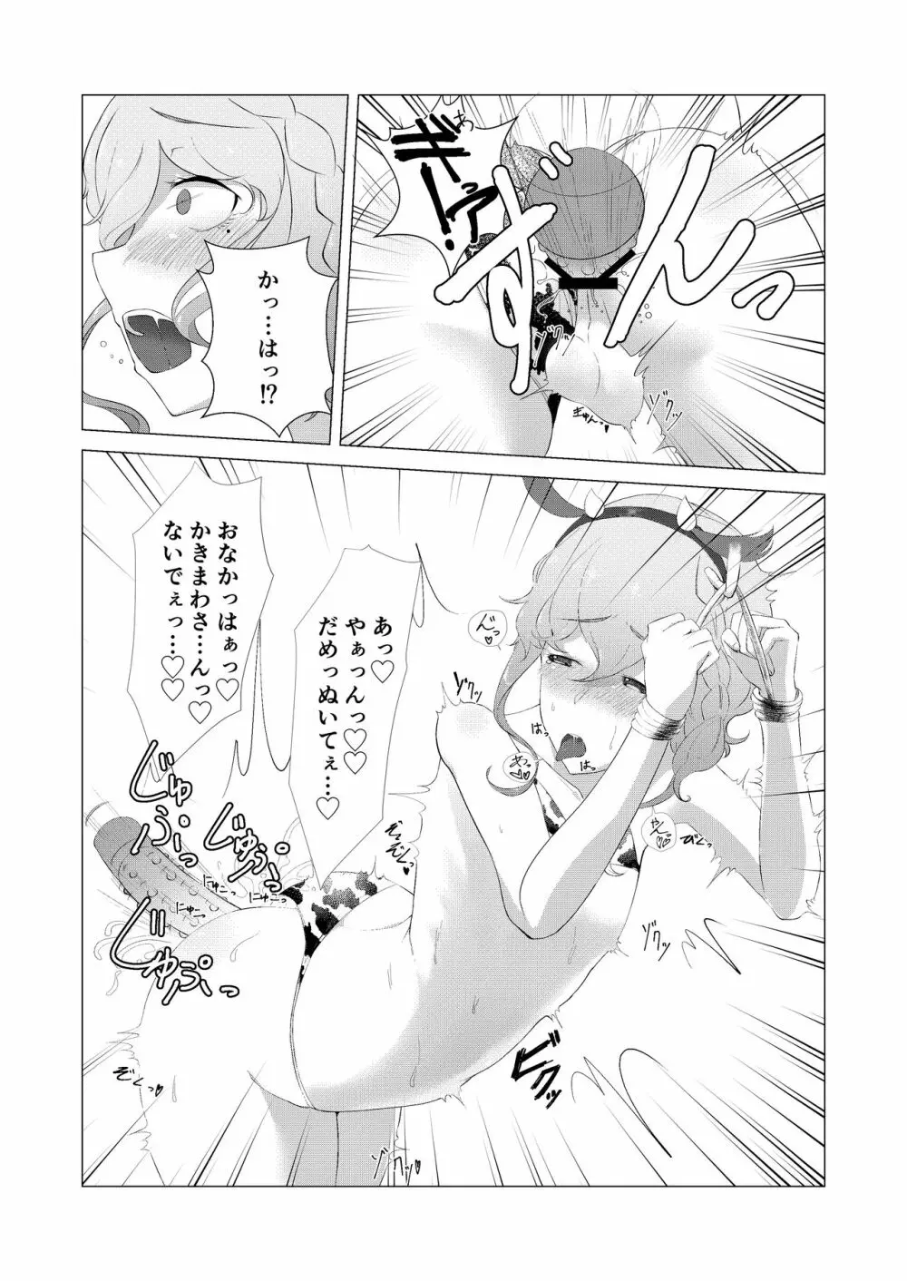 レオナ君の牛柄ビキニエロ漫画 Page.4