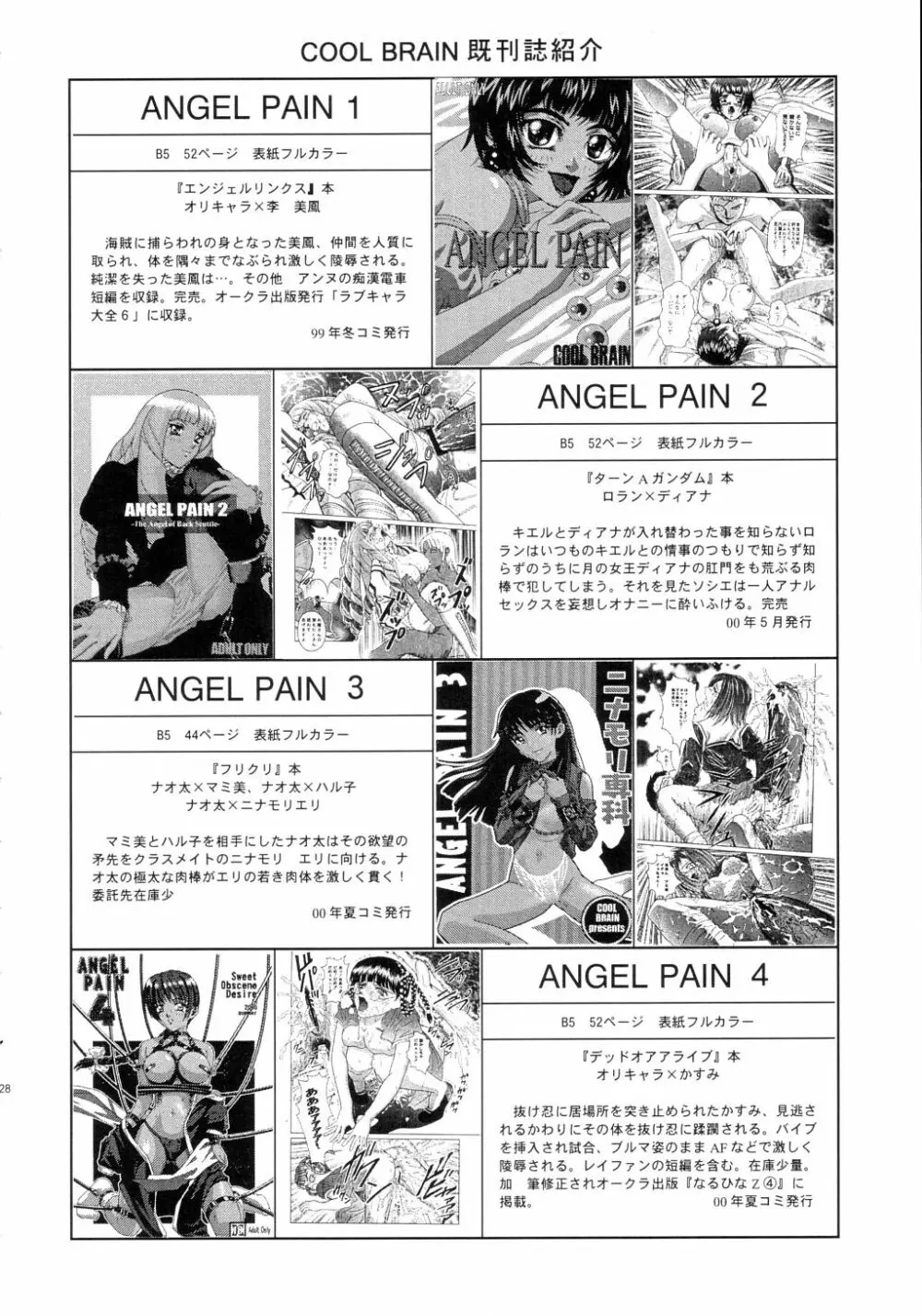 Angel Pain 12 Page.27