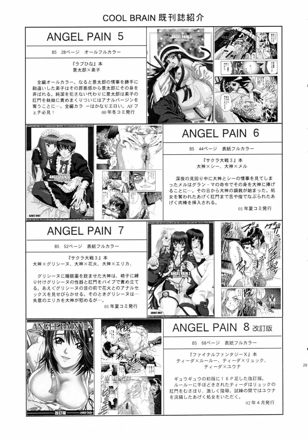 Angel Pain 12 Page.28