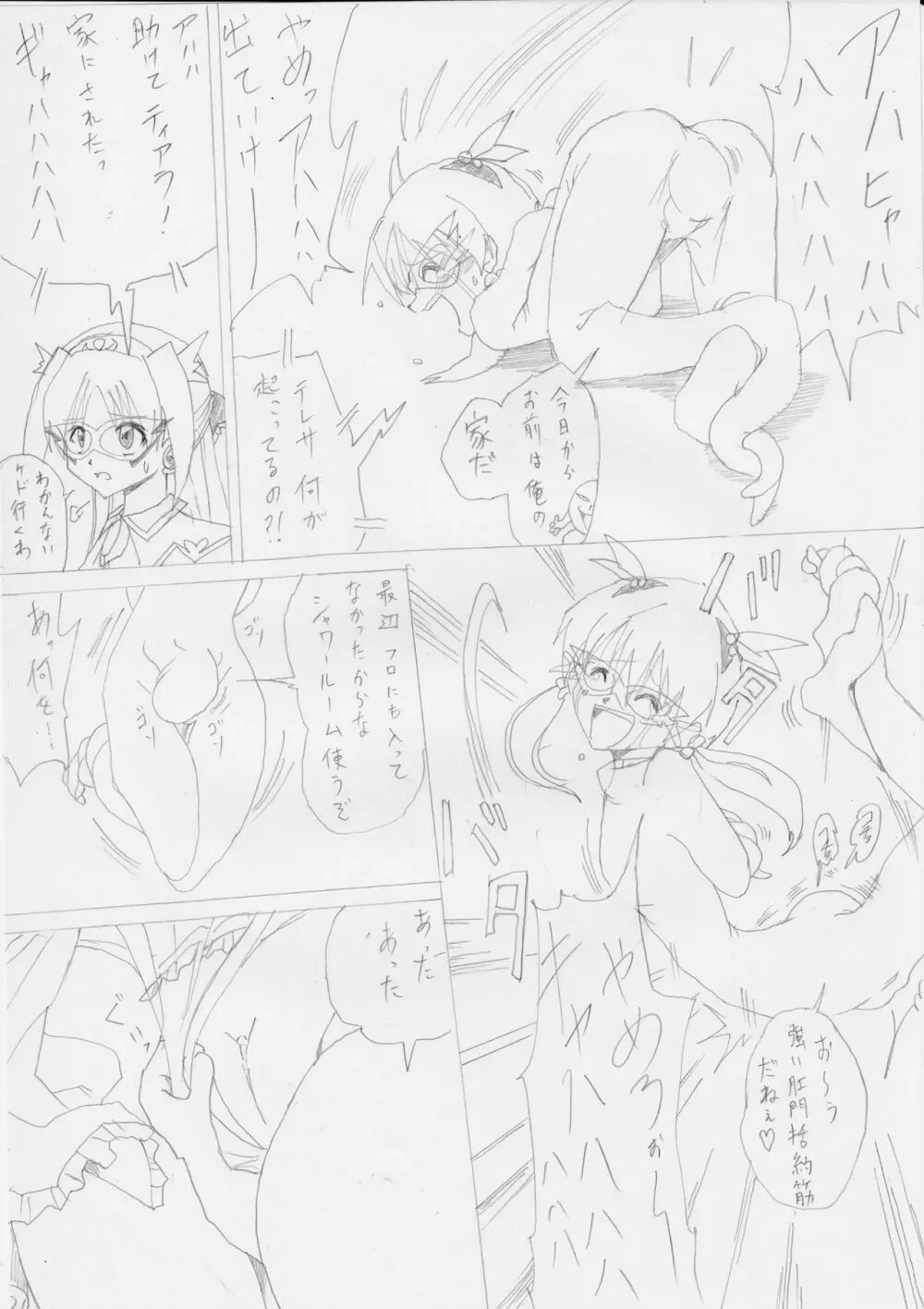 G3 Tickling treasure file 03 Page.23