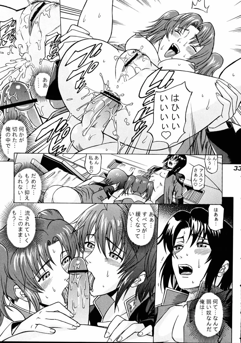 Burst!! Vol.3 Page.32