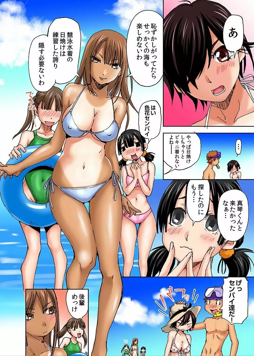 にょたいか水泳部 ~イクたび女になっちゃう俺のカラダ~ 7 Page.20