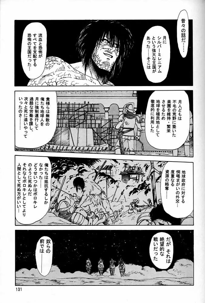 大キ林 Page.130