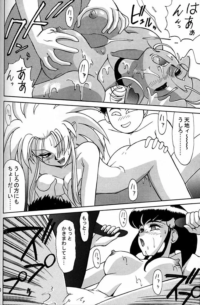 大キ林 Page.169