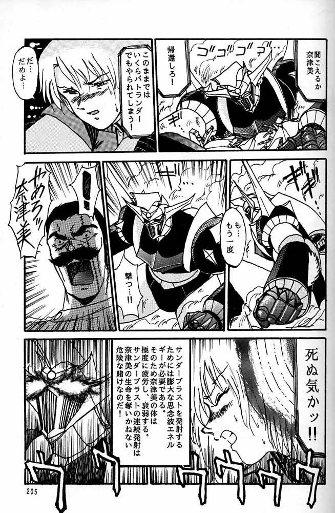 大キ林 Page.204