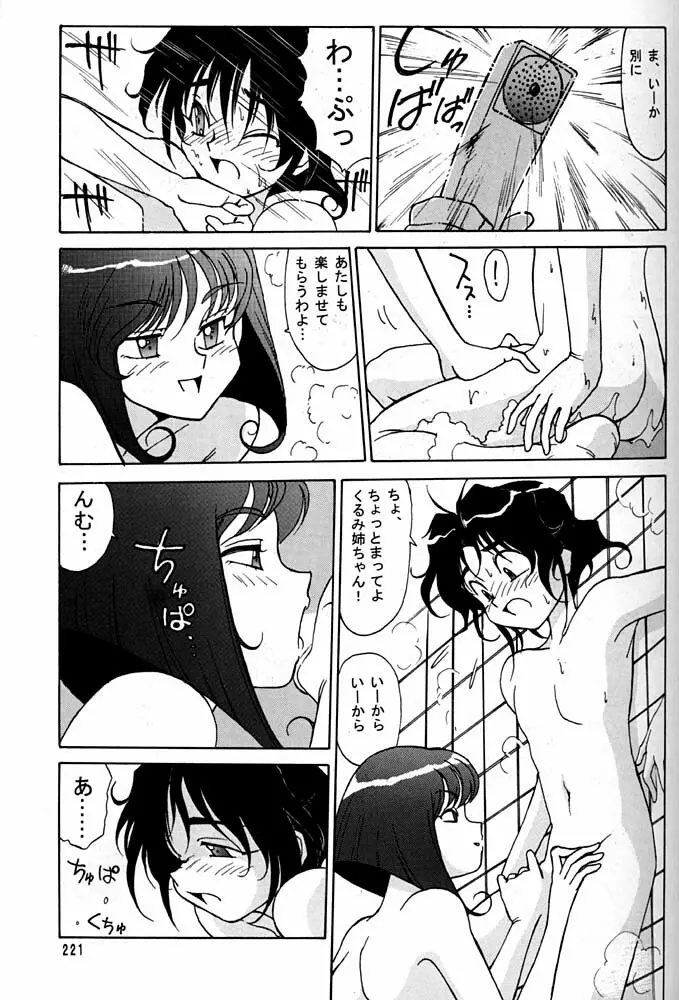 大キ林 Page.220