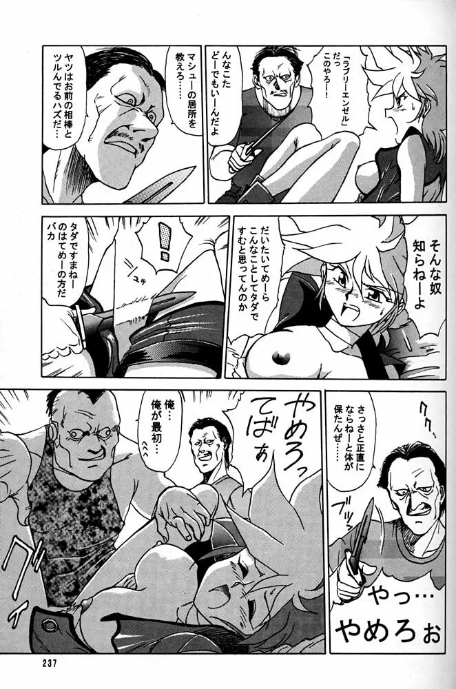 大キ林 Page.236