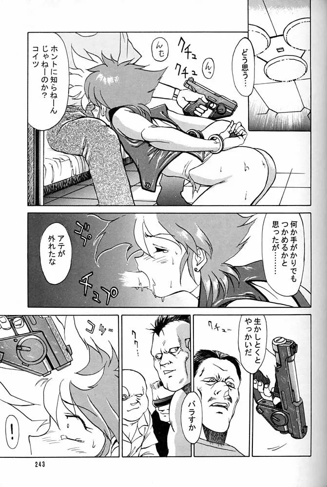 大キ林 Page.242