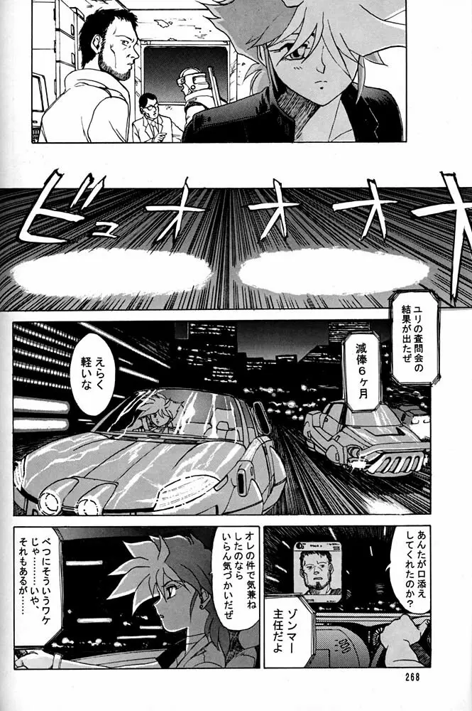 大キ林 Page.267