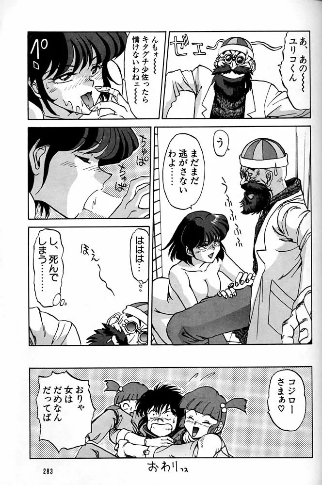 大キ林 Page.282