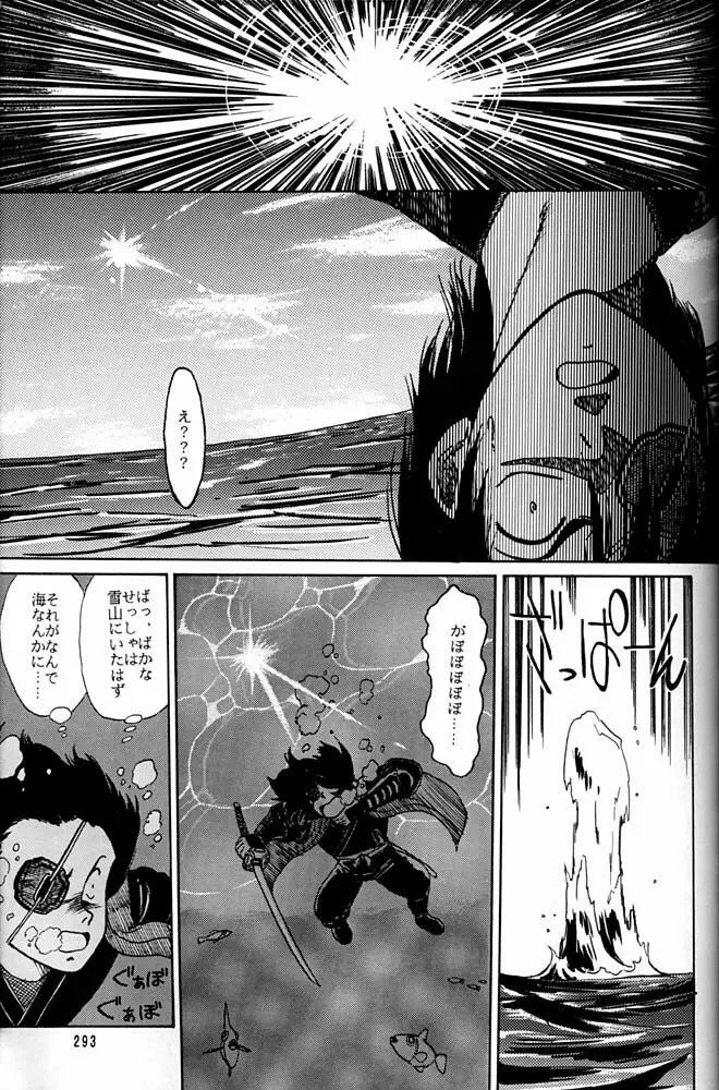 大キ林 Page.292