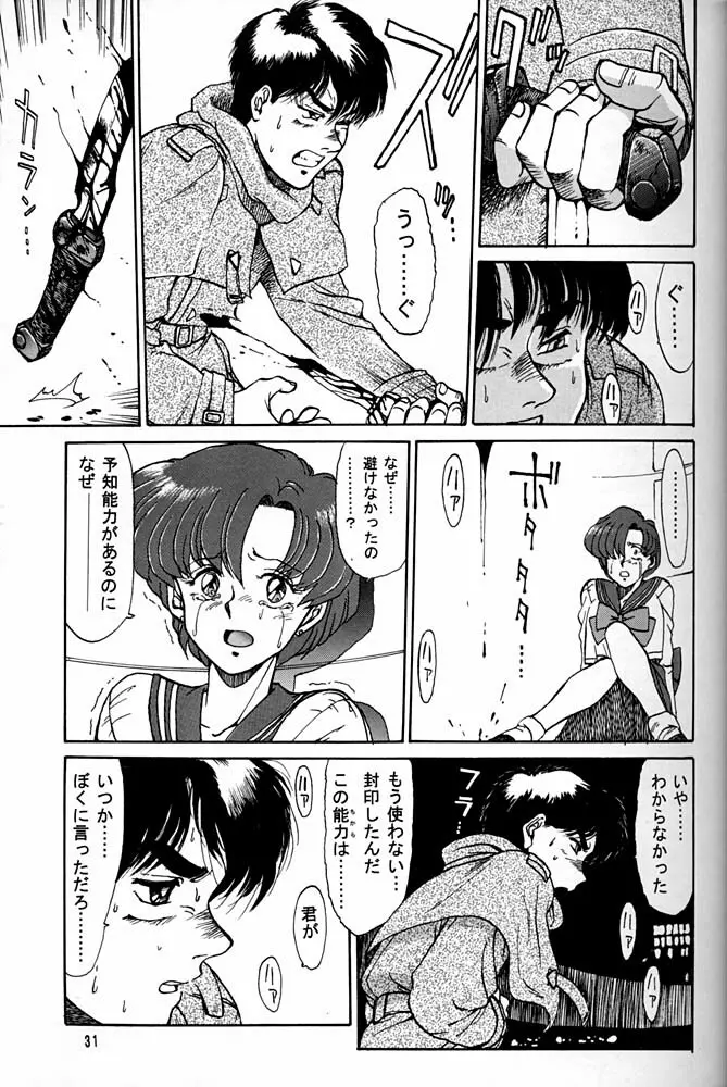 大キ林 Page.30