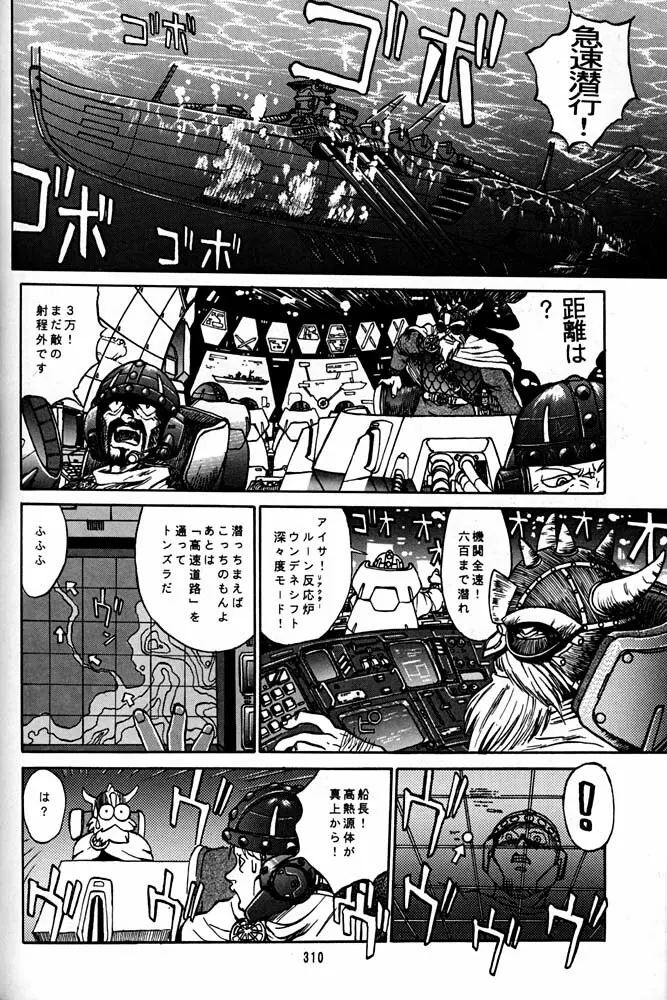 大キ林 Page.309