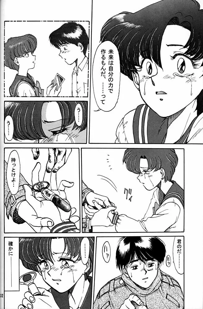 大キ林 Page.31