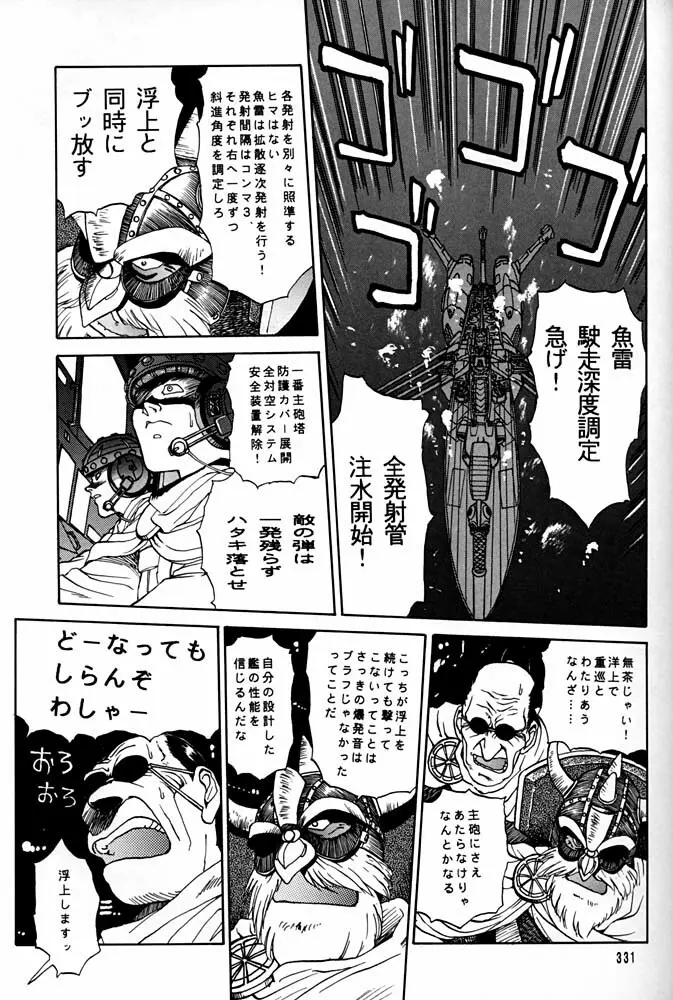 大キ林 Page.330