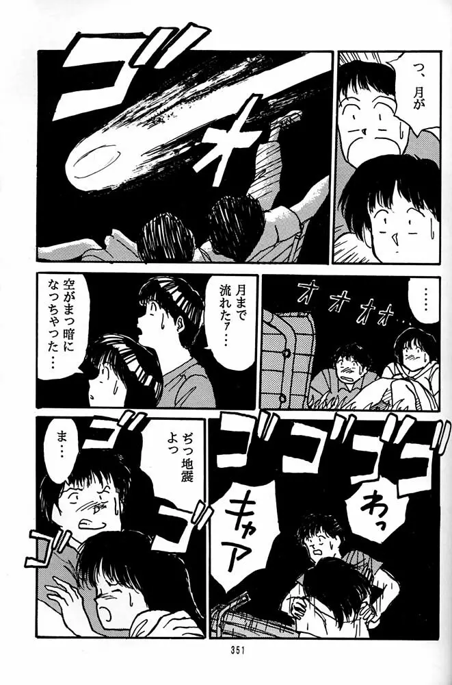 大キ林 Page.350