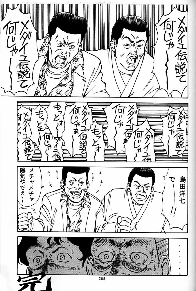 大キ林 Page.354