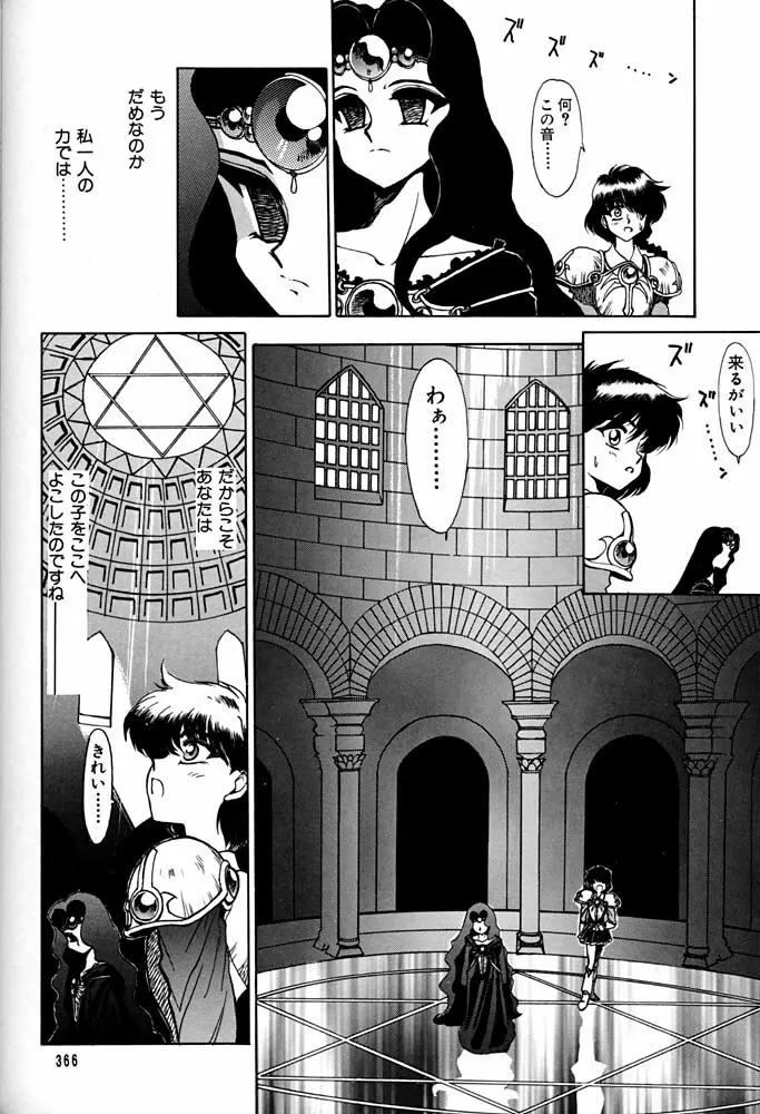 大キ林 Page.365