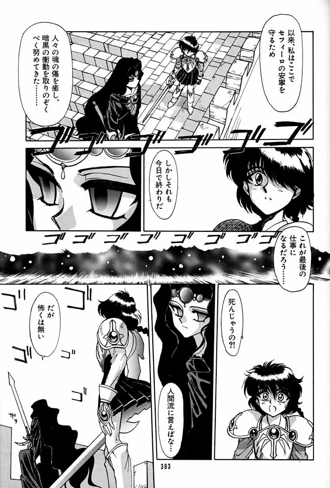 大キ林 Page.382