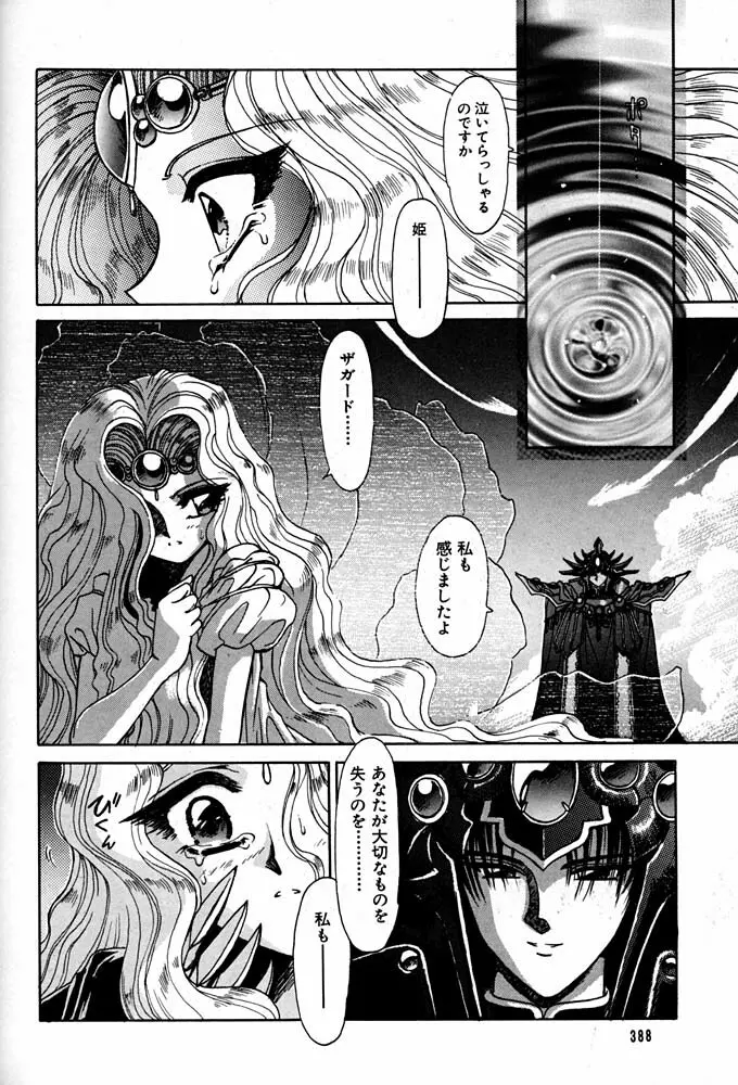 大キ林 Page.387