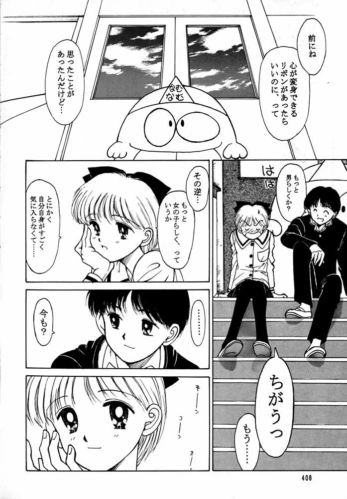 大キ林 Page.407