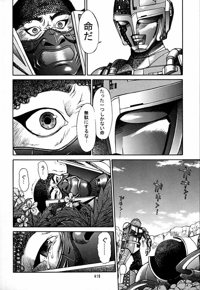 大キ林 Page.415