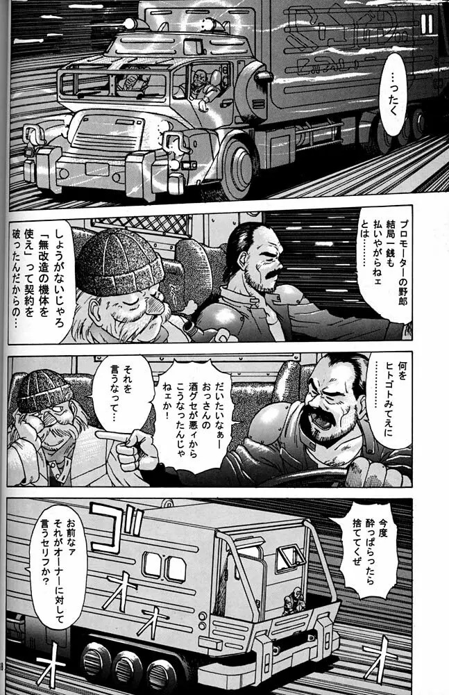 大キ林 Page.67