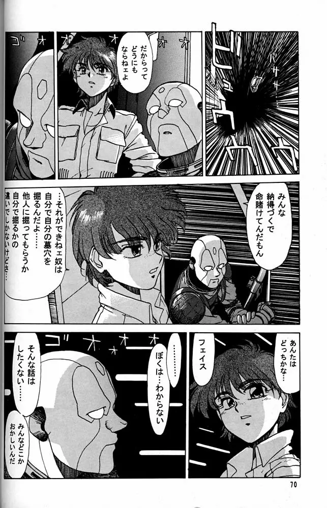 大キ林 Page.69