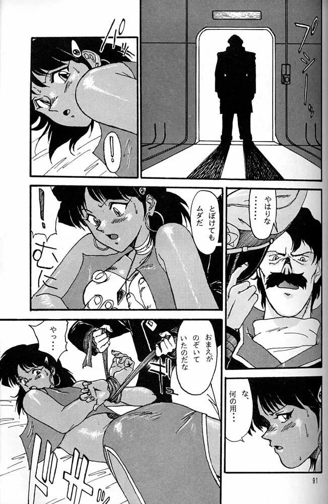 大キ林 Page.90