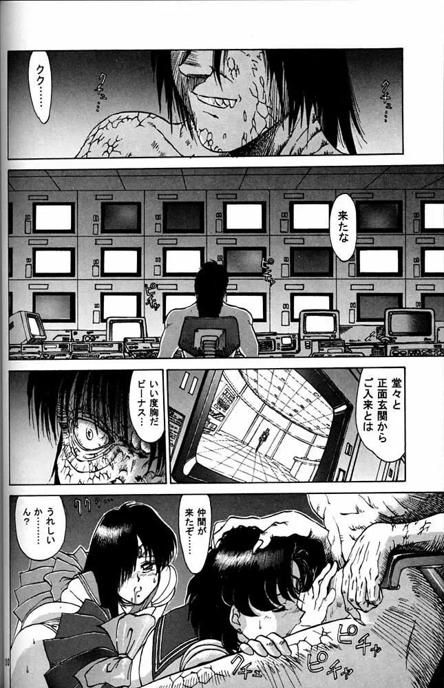 大キ林 Page.99