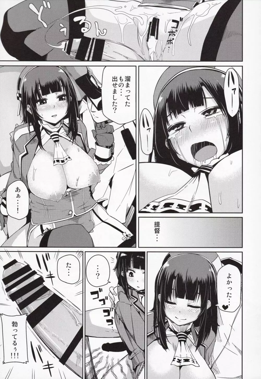 気になる所ございますよ Page.14