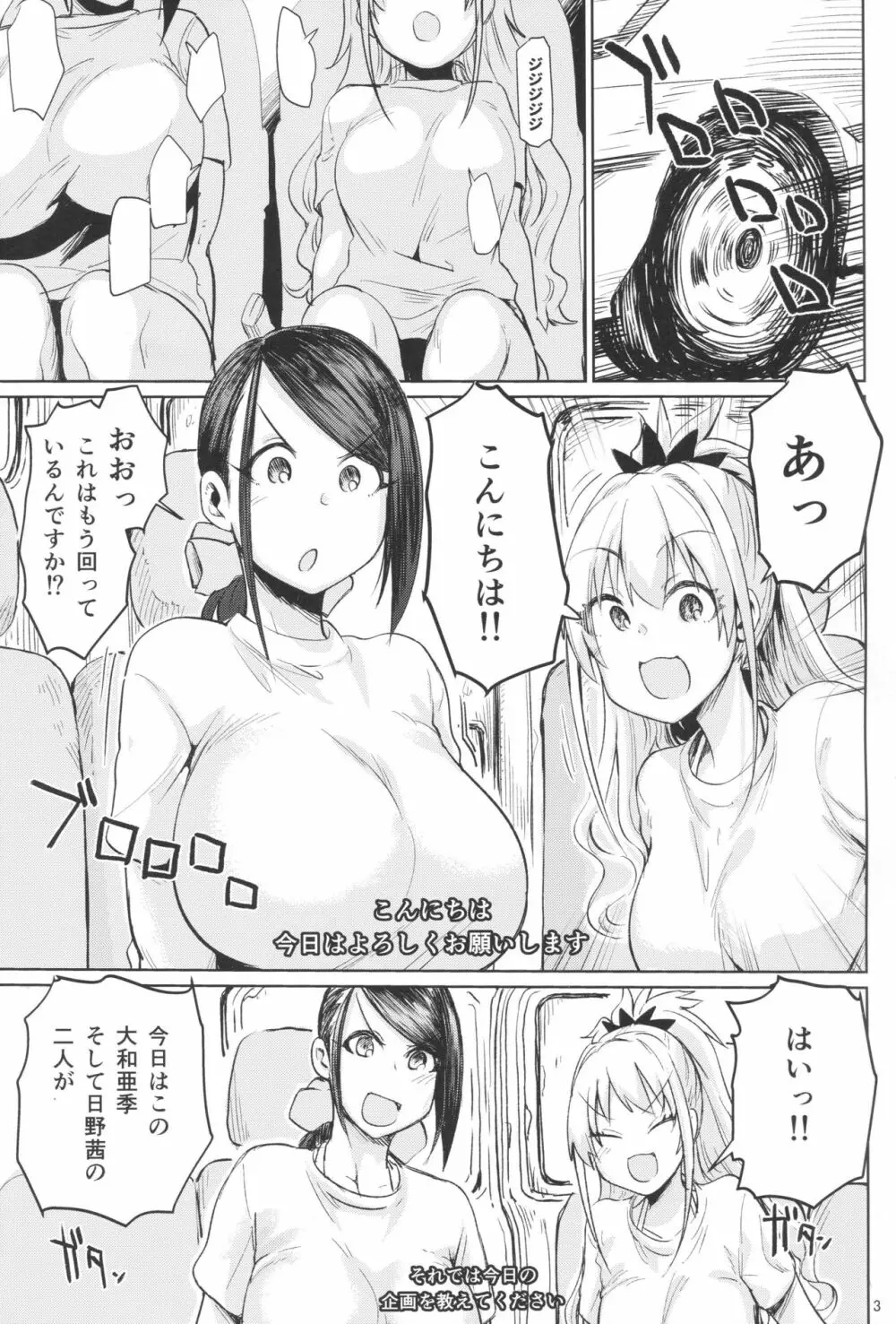 ボンバーxボンバー!! Page.2