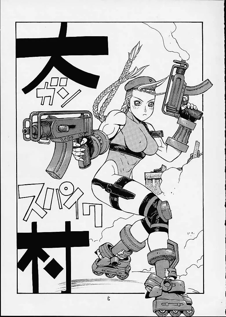 FIGHTERS GIGAMIX FGM Vol.12 Page.2
