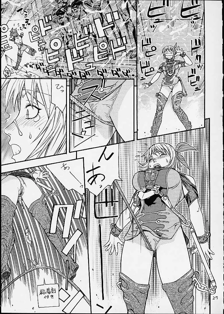 FIGHTERS GIGAMIX FGM Vol.12 Page.24