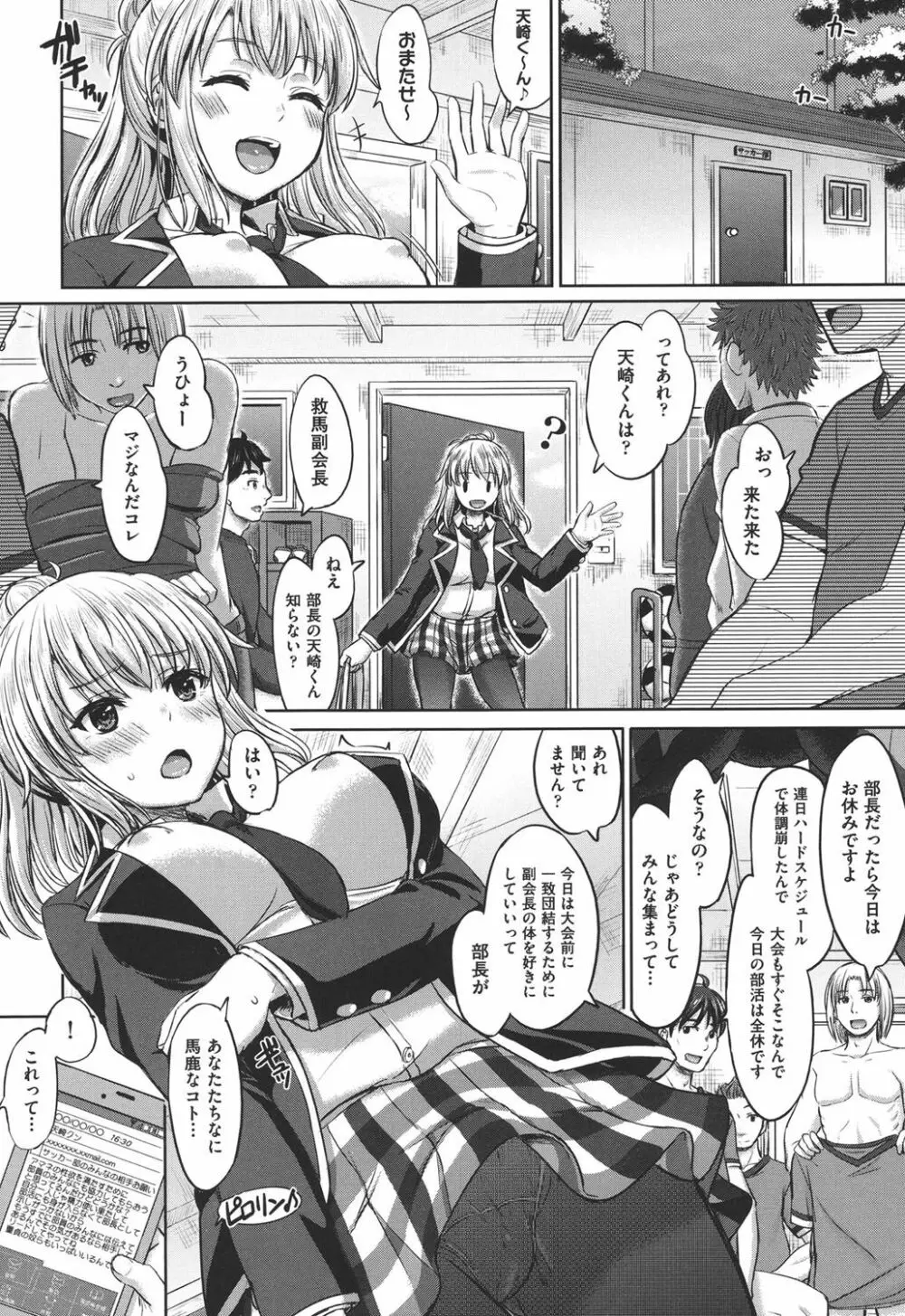 彼女たちの学性アルバム Page.129