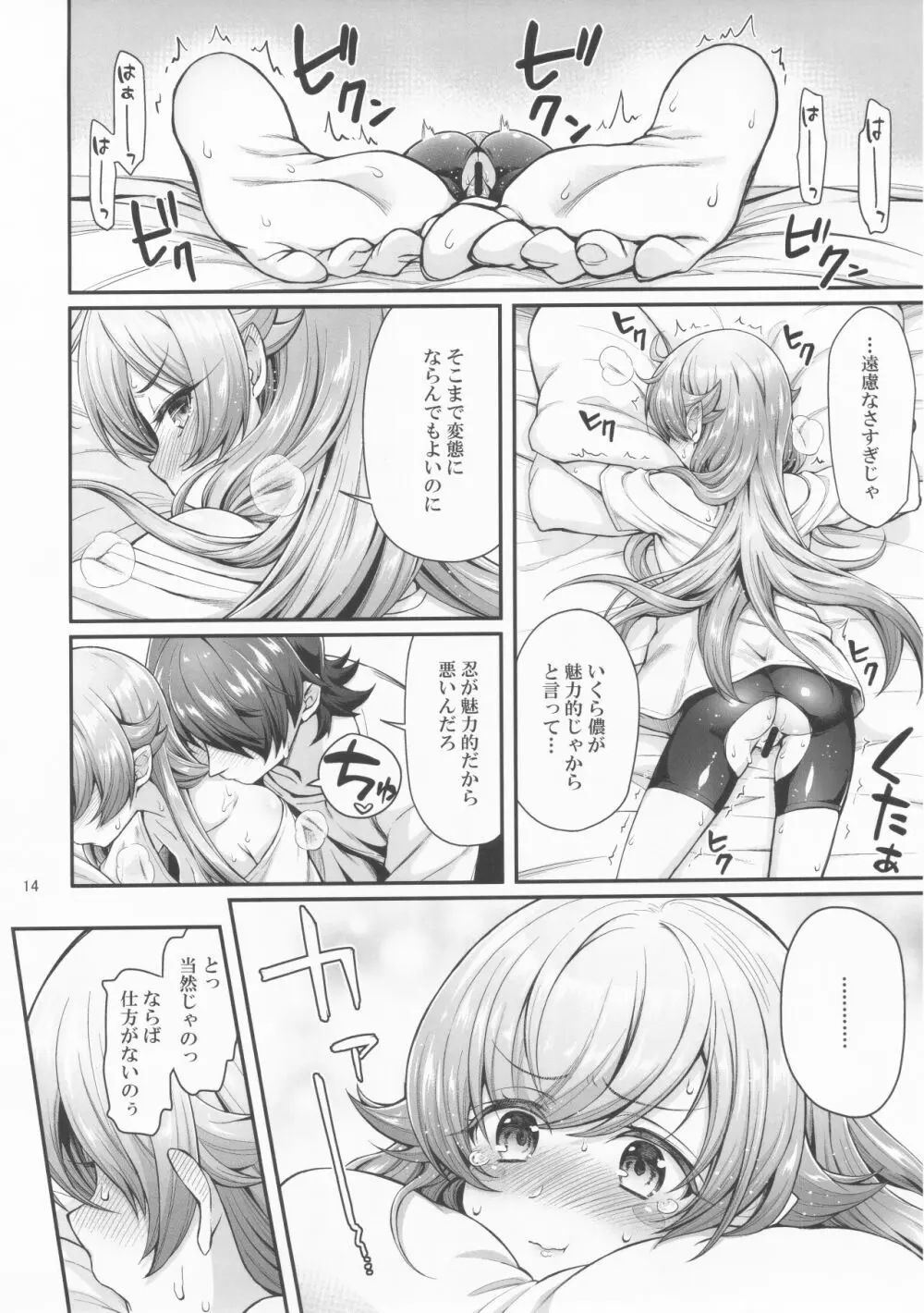 パチ物語 Part15 こよみサービス Page.13