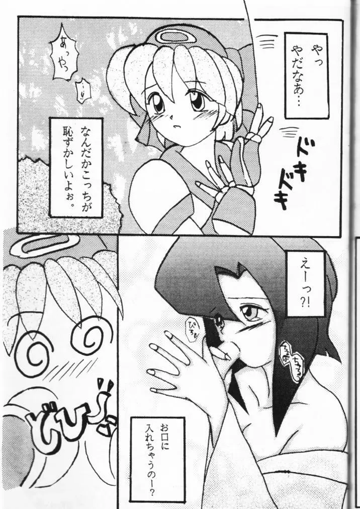 元気っ娘 Page.139