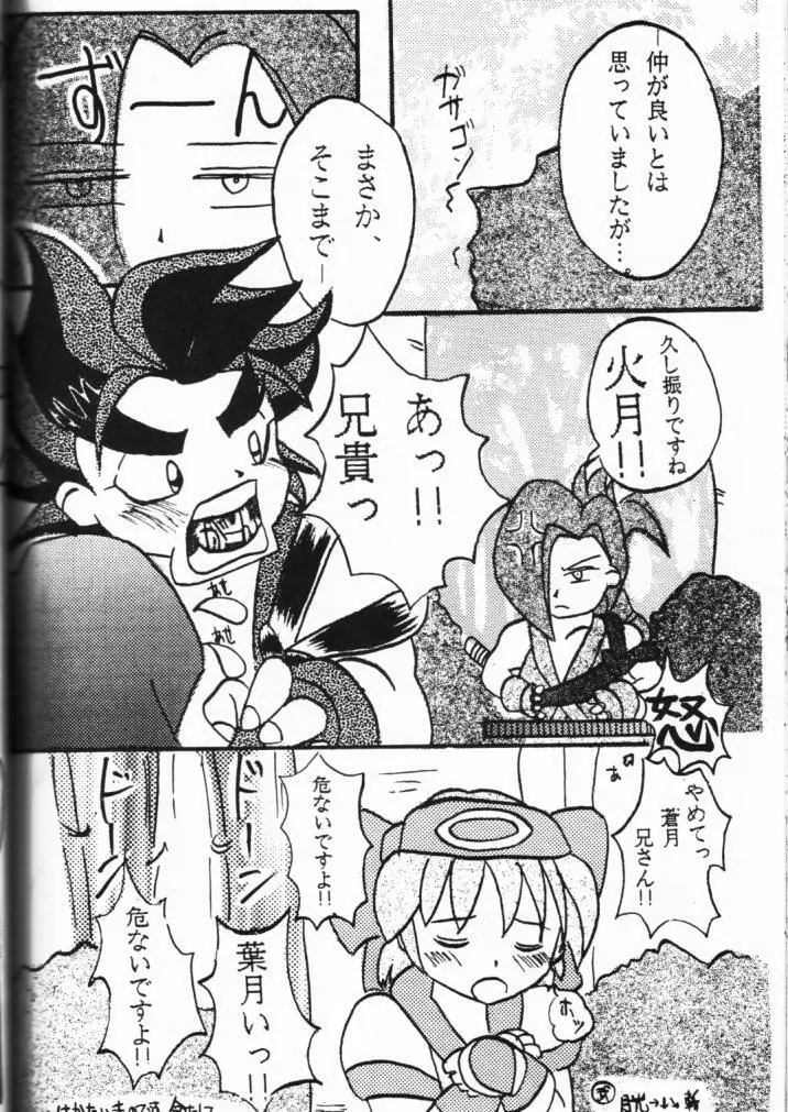 元気っ娘 Page.140