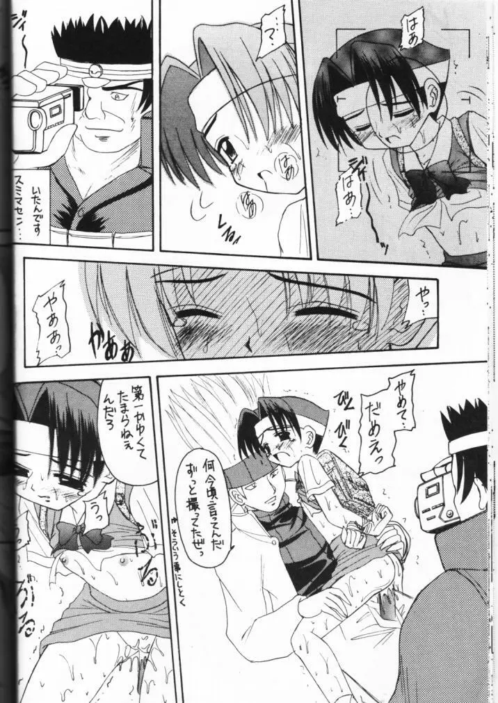 元気っ娘 Page.22