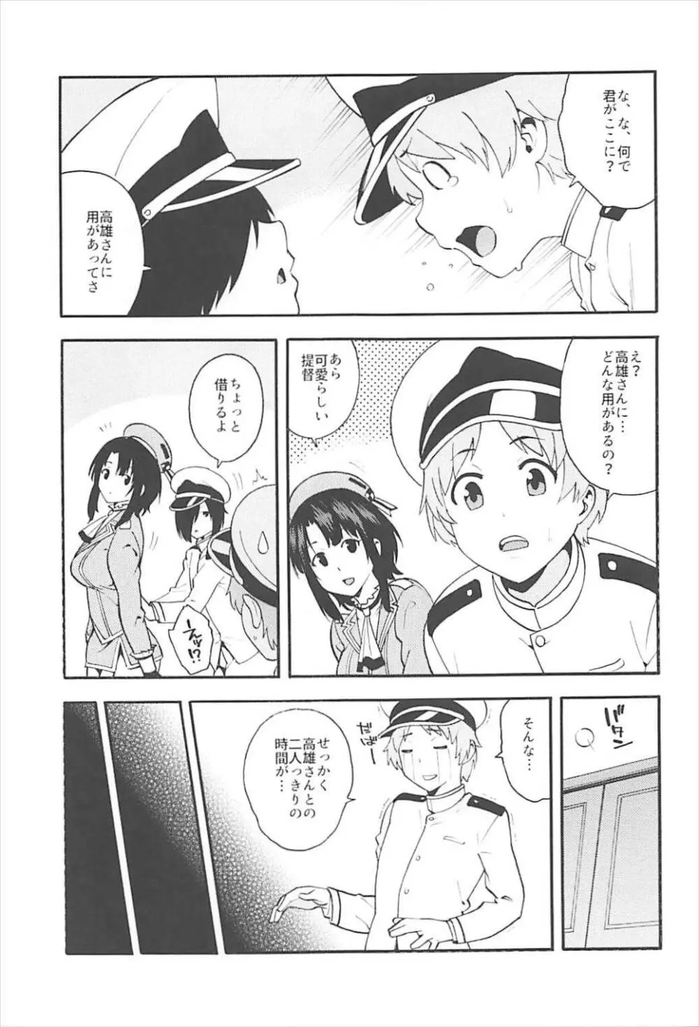 高雄AS Page.4
