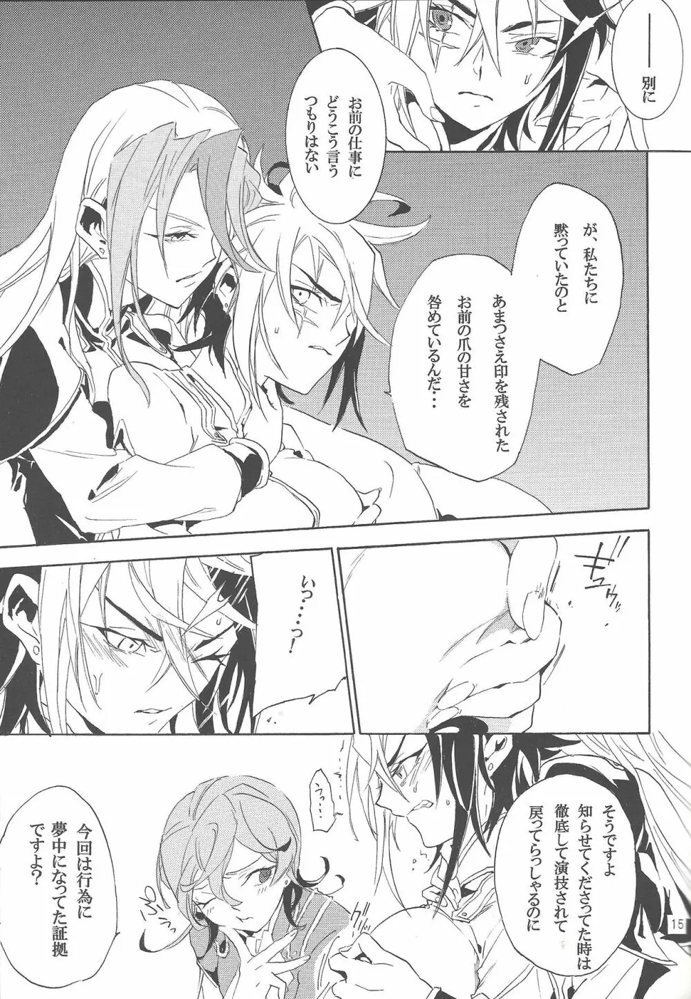 Tuberose Page.14