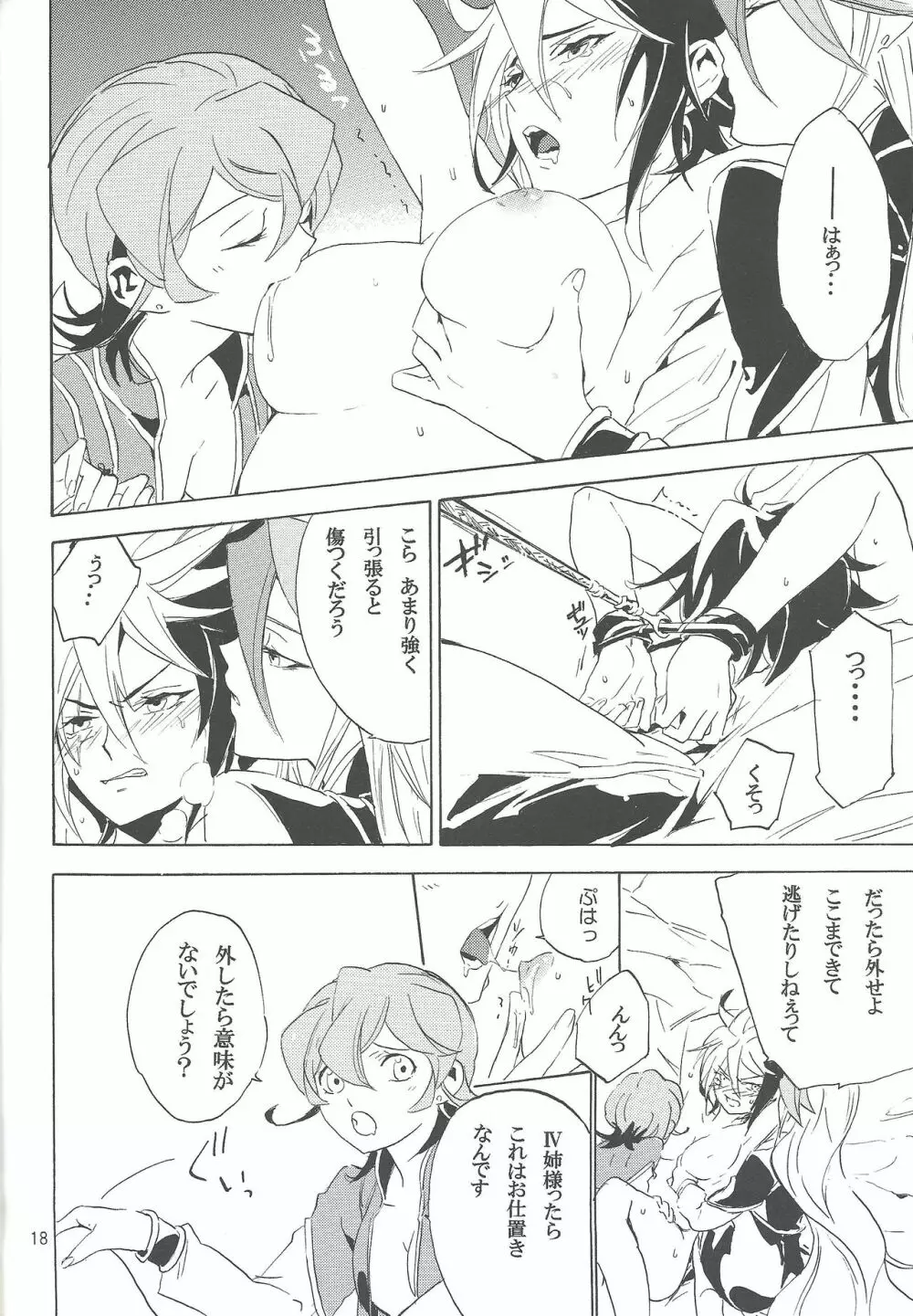 Tuberose Page.17