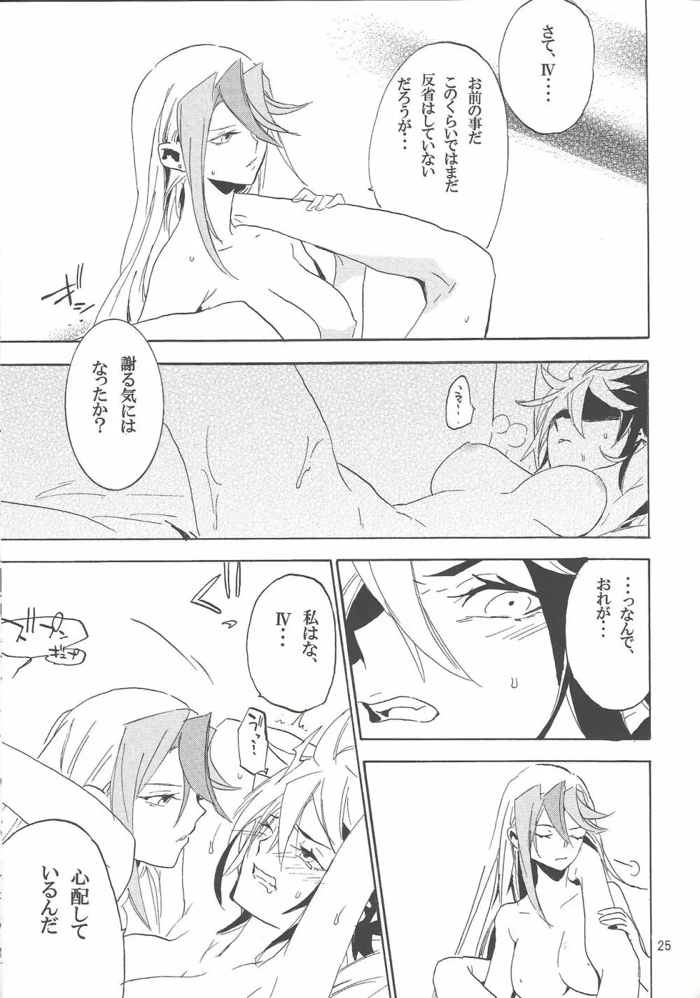 Tuberose Page.24